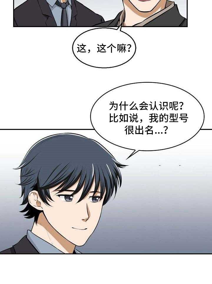 《记忆的残留》漫画最新章节第22话 22_回去免费下拉式在线观看章节第【25】张图片