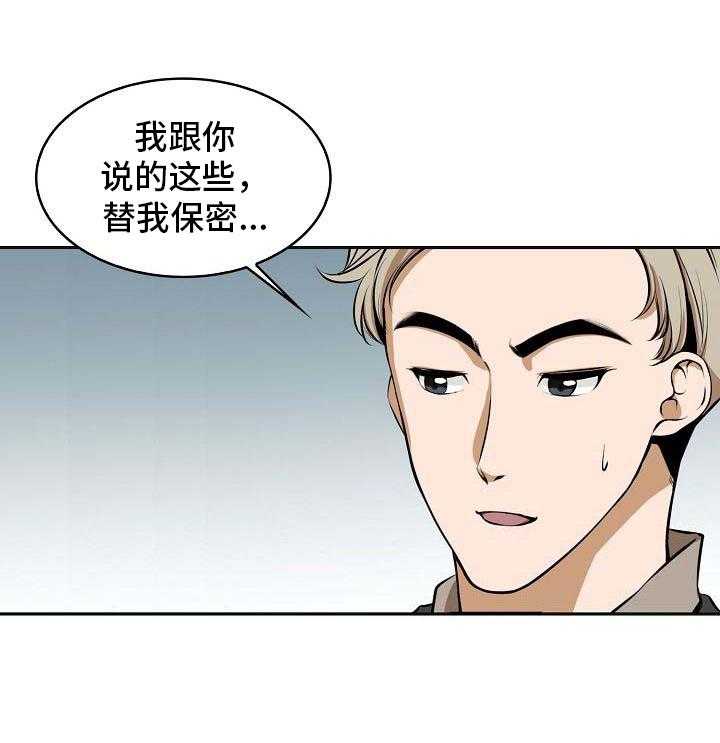 《记忆的残留》漫画最新章节第22话 22_回去免费下拉式在线观看章节第【12】张图片