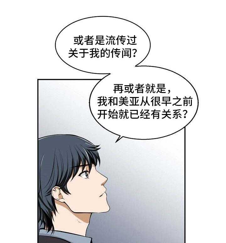 《记忆的残留》漫画最新章节第22话 22_回去免费下拉式在线观看章节第【24】张图片