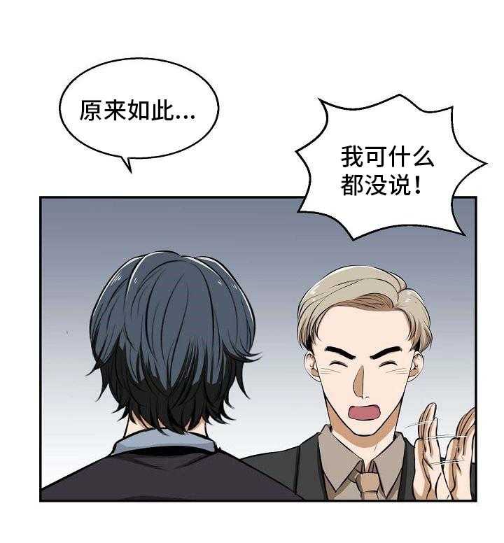 《记忆的残留》漫画最新章节第22话 22_回去免费下拉式在线观看章节第【22】张图片