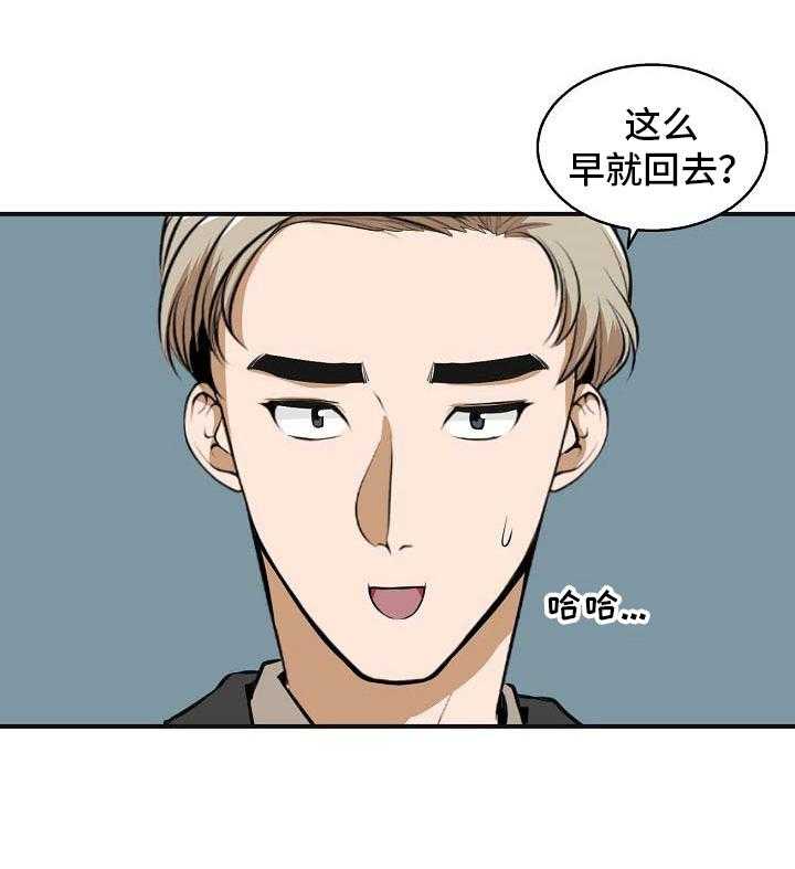 《记忆的残留》漫画最新章节第22话 22_回去免费下拉式在线观看章节第【3】张图片