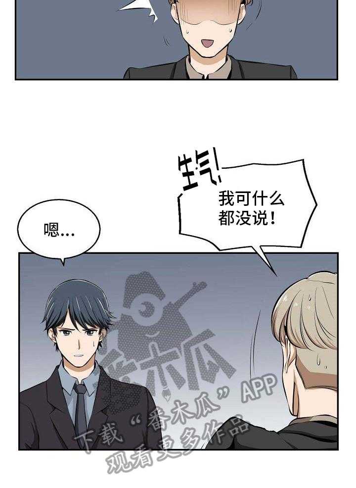 《记忆的残留》漫画最新章节第22话 22_回去免费下拉式在线观看章节第【16】张图片