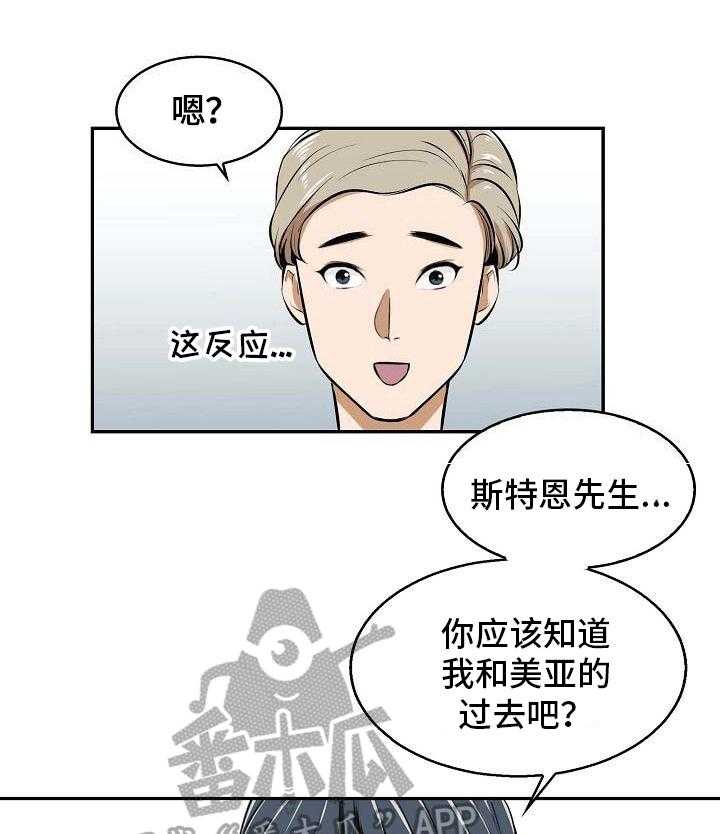 《记忆的残留》漫画最新章节第22话 22_回去免费下拉式在线观看章节第【37】张图片