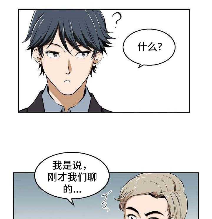 《记忆的残留》漫画最新章节第22话 22_回去免费下拉式在线观看章节第【11】张图片