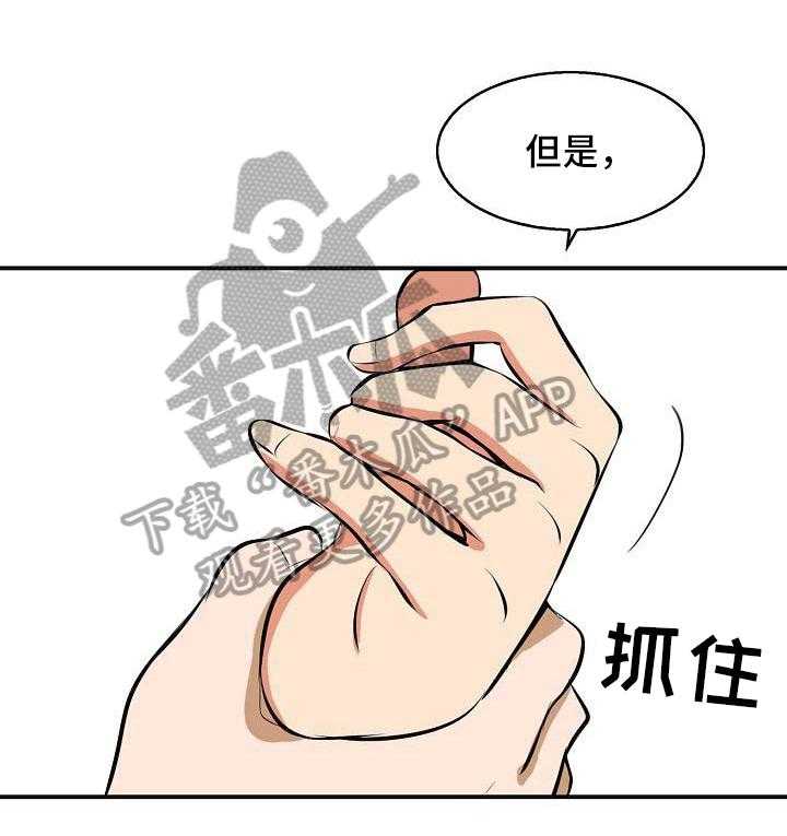 《记忆的残留》漫画最新章节第23话 23_积极免费下拉式在线观看章节第【10】张图片