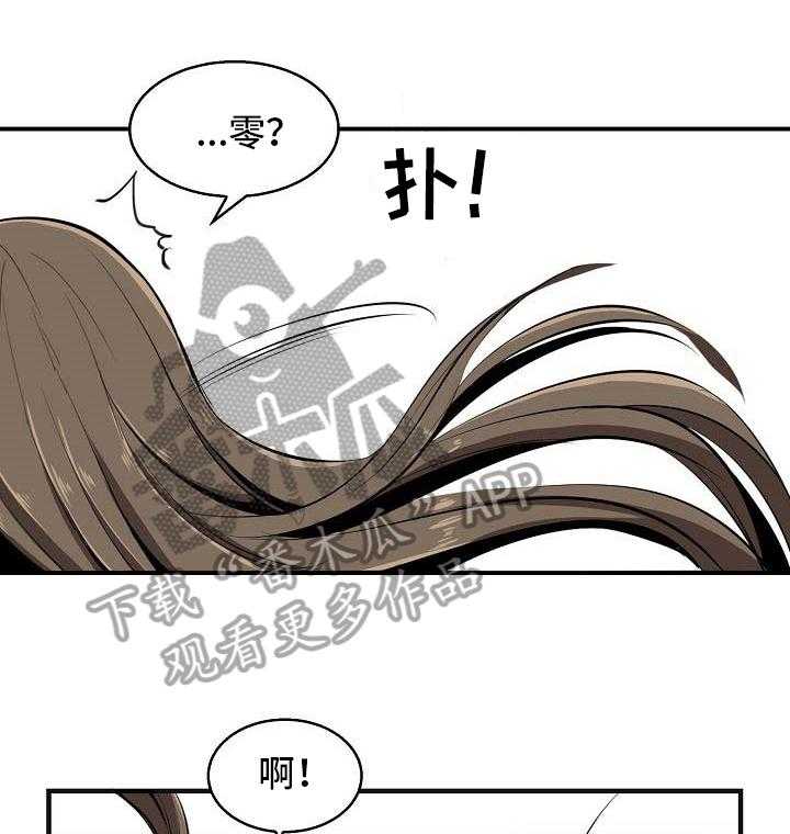 《记忆的残留》漫画最新章节第23话 23_积极免费下拉式在线观看章节第【6】张图片