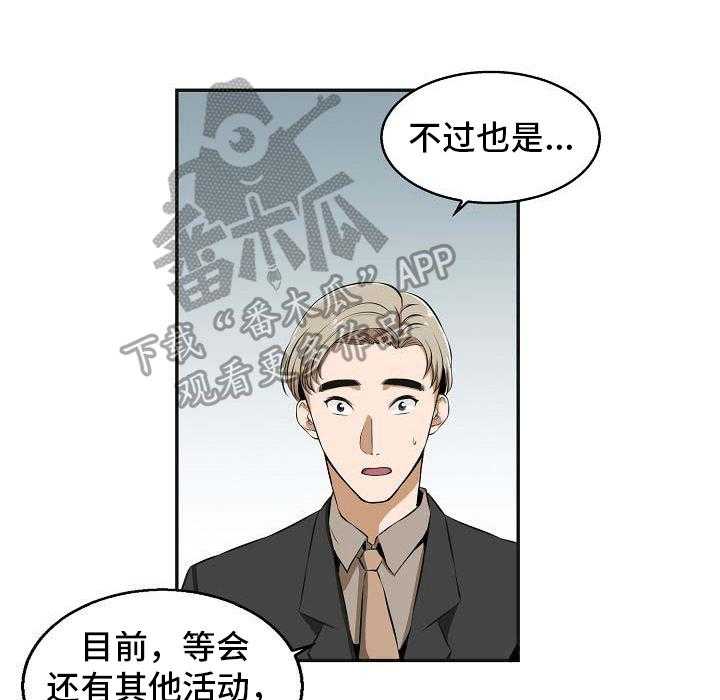 《记忆的残留》漫画最新章节第23话 23_积极免费下拉式在线观看章节第【37】张图片