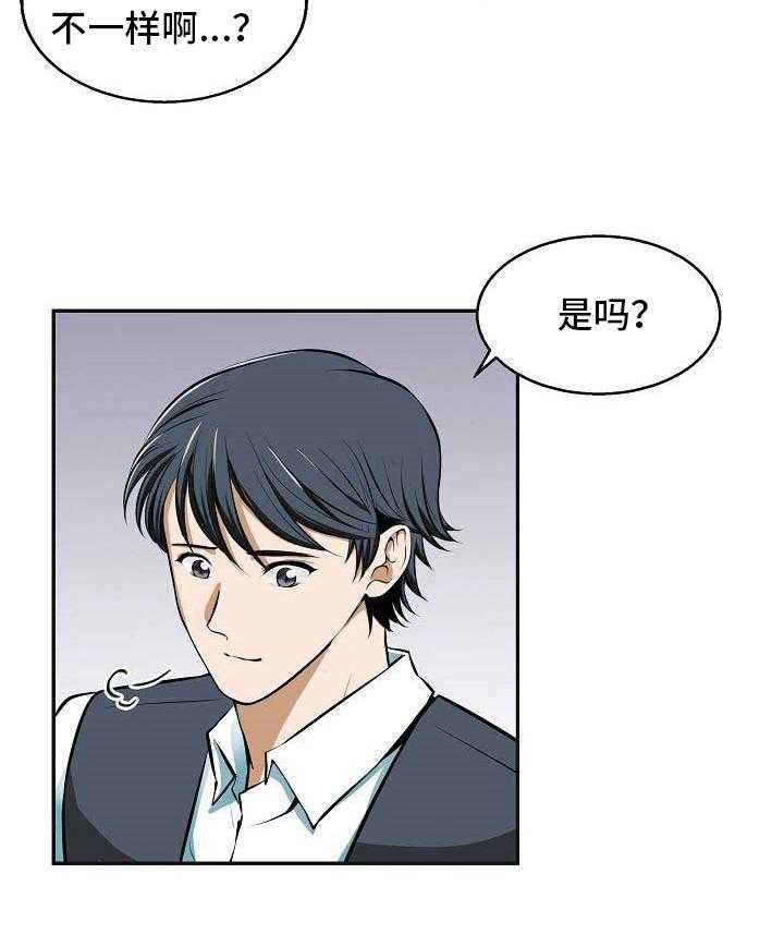 《记忆的残留》漫画最新章节第23话 23_积极免费下拉式在线观看章节第【26】张图片