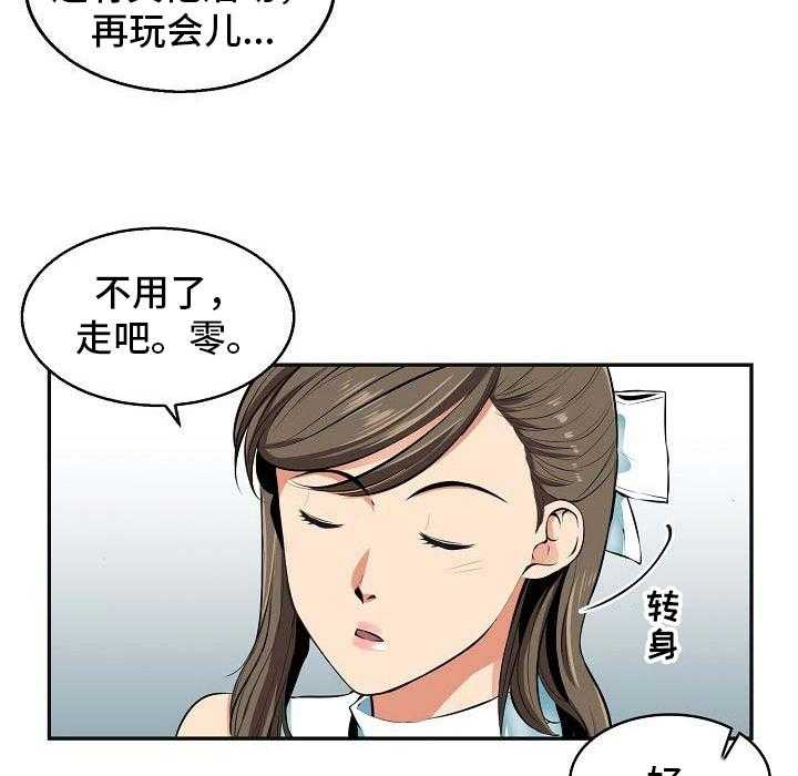 《记忆的残留》漫画最新章节第23话 23_积极免费下拉式在线观看章节第【36】张图片