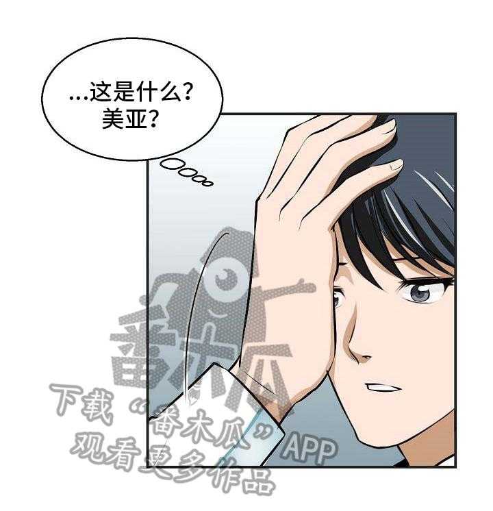 《记忆的残留》漫画最新章节第24话 24_记忆残留免费下拉式在线观看章节第【6】张图片