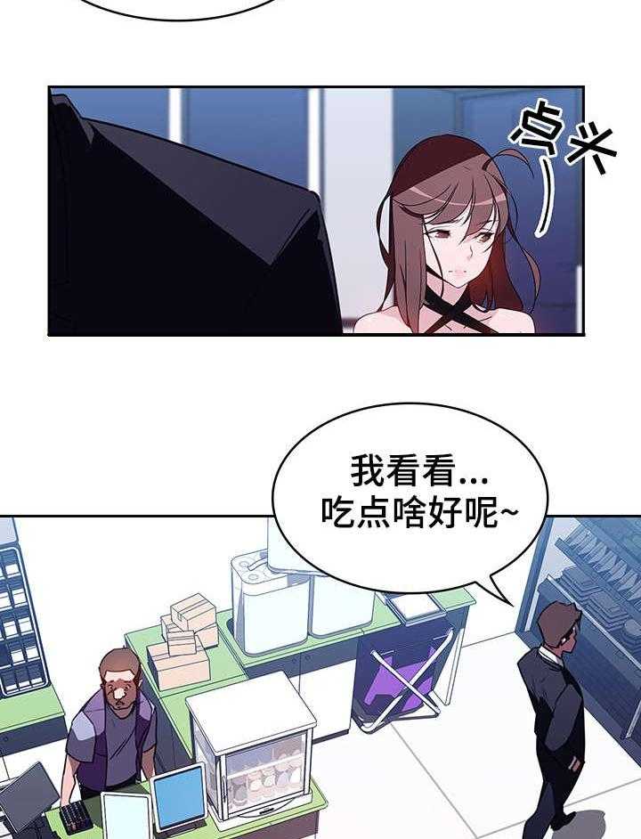 《急速下坠》漫画最新章节第1话 1_便利店免费下拉式在线观看章节第【18】张图片