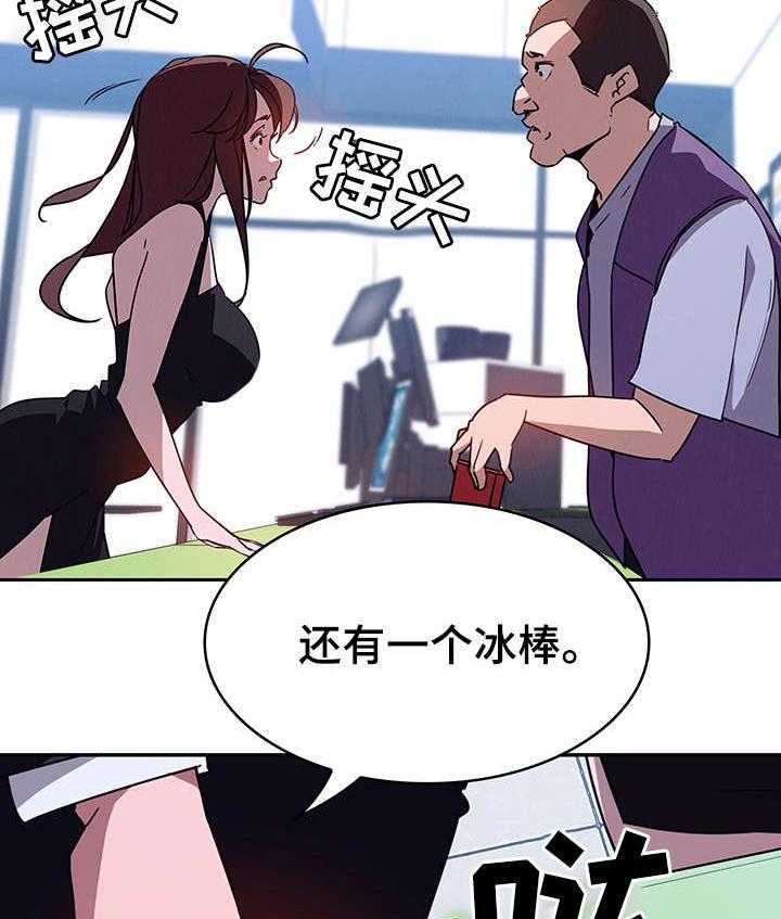 《急速下坠》漫画最新章节第1话 1_便利店免费下拉式在线观看章节第【9】张图片