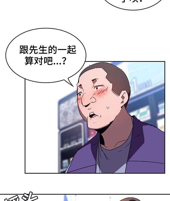 《急速下坠》漫画最新章节第1话 1_便利店免费下拉式在线观看章节第【10】张图片