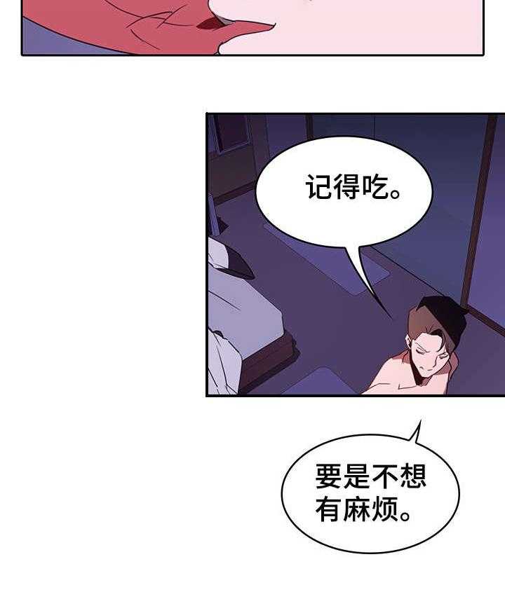 《急速下坠》漫画最新章节第2话 2_约定免费下拉式在线观看章节第【8】张图片