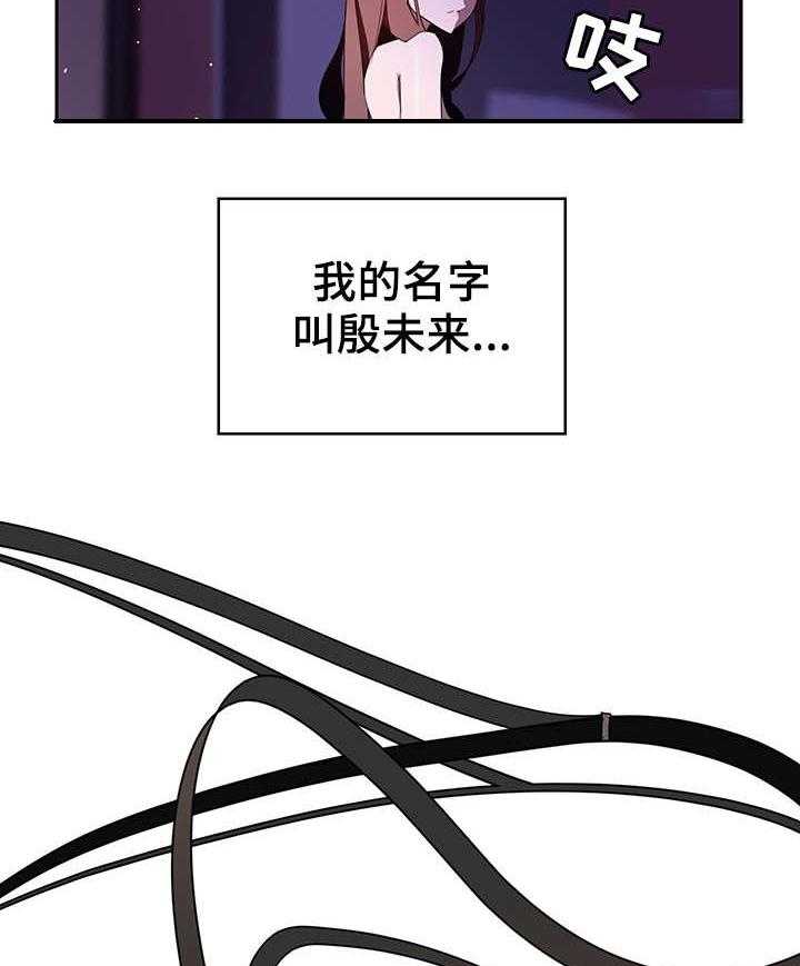 《急速下坠》漫画最新章节第2话 2_约定免费下拉式在线观看章节第【6】张图片