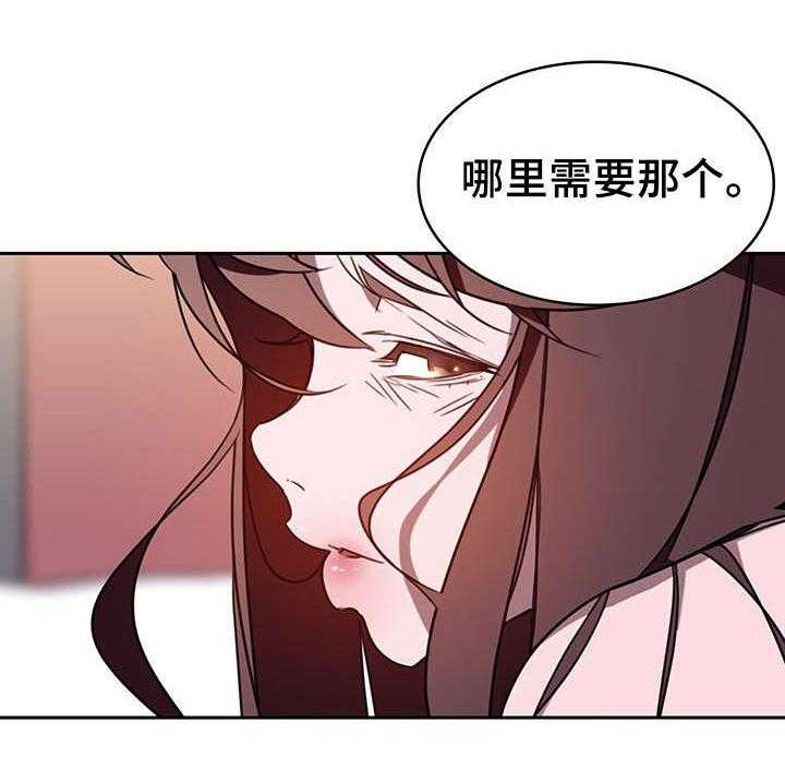 《急速下坠》漫画最新章节第2话 2_约定免费下拉式在线观看章节第【25】张图片