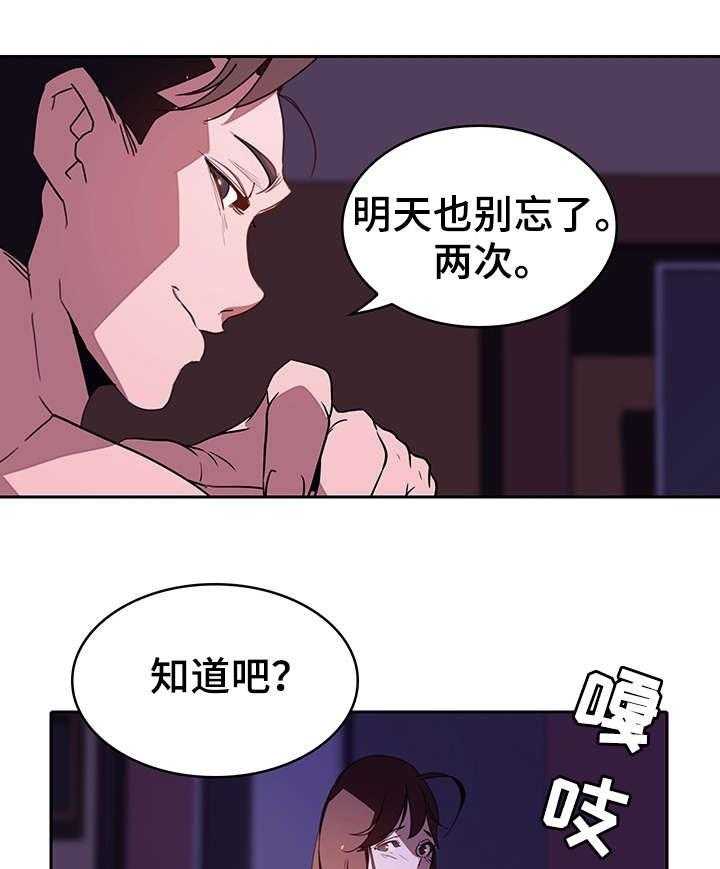 《急速下坠》漫画最新章节第2话 2_约定免费下拉式在线观看章节第【7】张图片