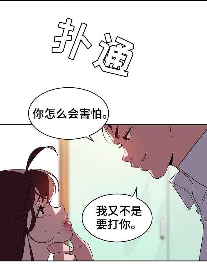 《急速下坠》漫画最新章节第2话 2_约定免费下拉式在线观看章节第【21】张图片