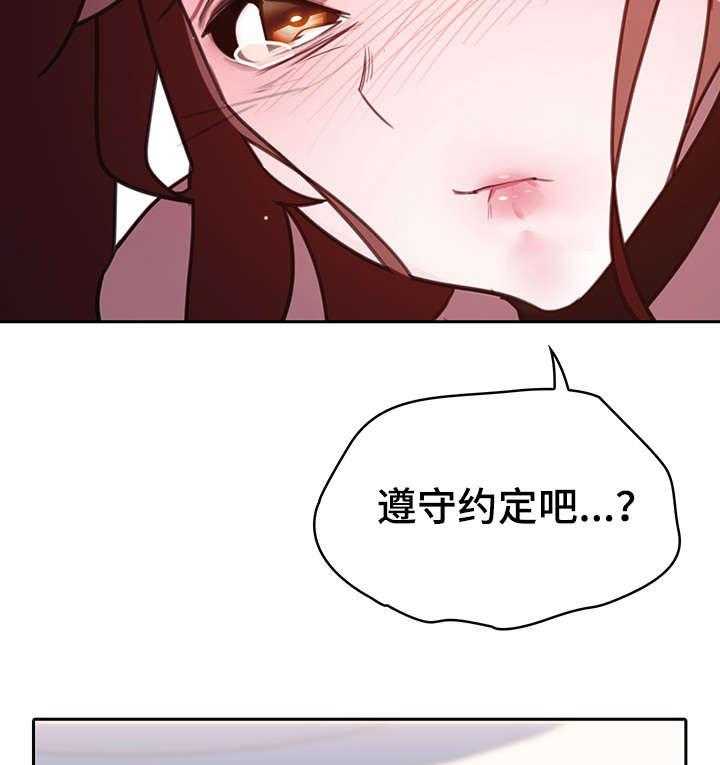 《急速下坠》漫画最新章节第2话 2_约定免费下拉式在线观看章节第【16】张图片