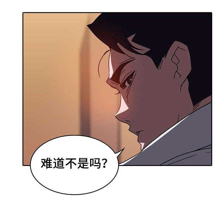 《急速下坠》漫画最新章节第2话 2_约定免费下拉式在线观看章节第【24】张图片