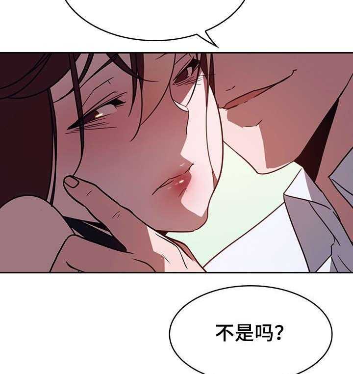 《急速下坠》漫画最新章节第2话 2_约定免费下拉式在线观看章节第【19】张图片