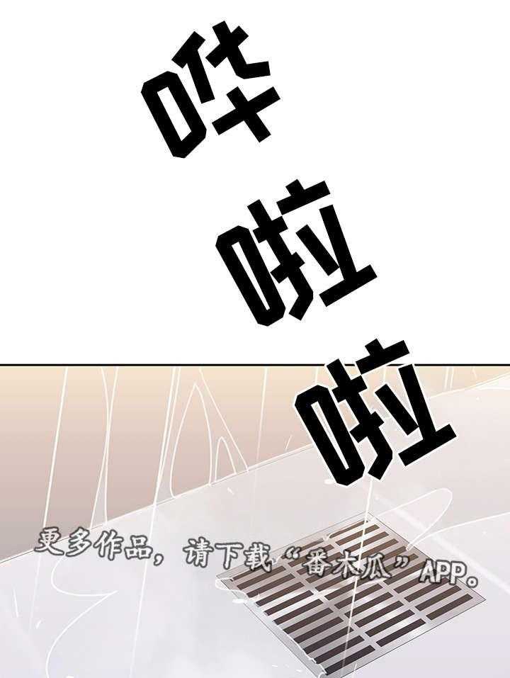 《急速下坠》漫画最新章节第3话 3_男友免费下拉式在线观看章节第【24】张图片