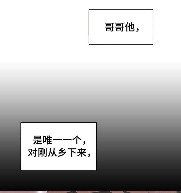 《急速下坠》漫画最新章节第3话 3_男友免费下拉式在线观看章节第【7】张图片