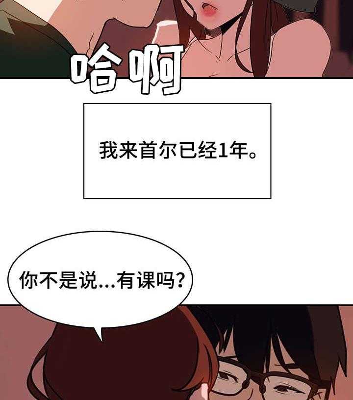 《急速下坠》漫画最新章节第3话 3_男友免费下拉式在线观看章节第【17】张图片