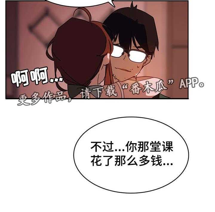 《急速下坠》漫画最新章节第3话 3_男友免费下拉式在线观看章节第【15】张图片