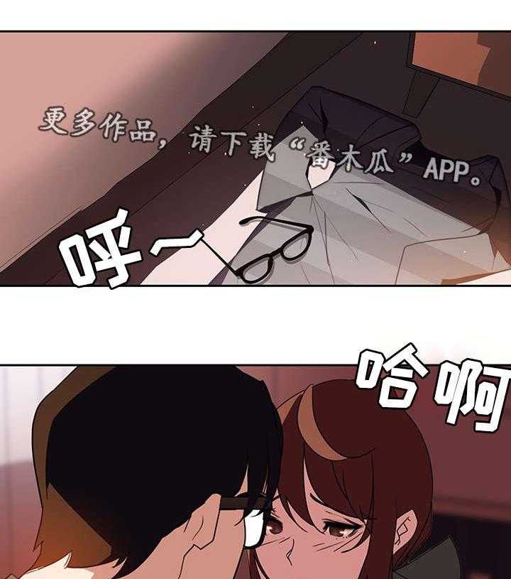 《急速下坠》漫画最新章节第3话 3_男友免费下拉式在线观看章节第【18】张图片