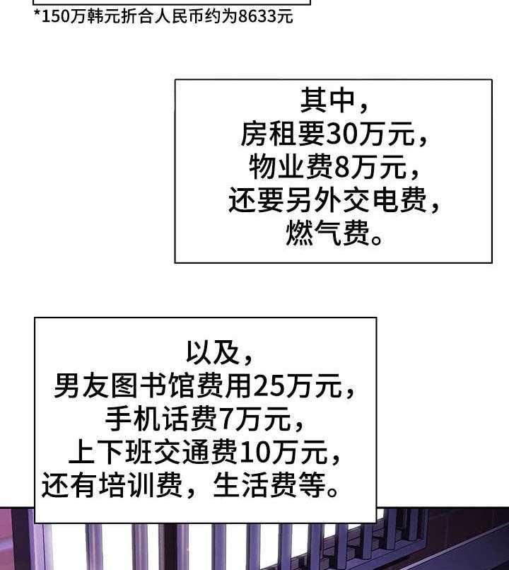 《急速下坠》漫画最新章节第3话 3_男友免费下拉式在线观看章节第【12】张图片