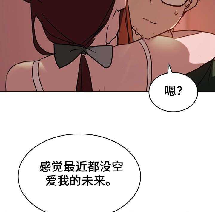 《急速下坠》漫画最新章节第3话 3_男友免费下拉式在线观看章节第【16】张图片