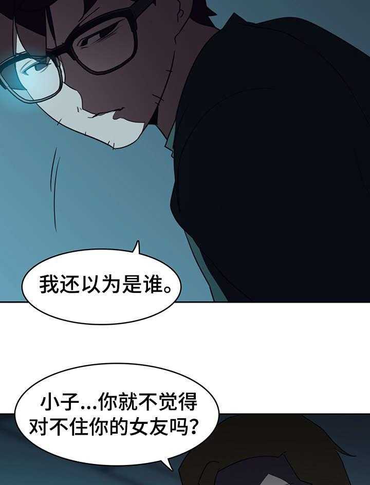 《急速下坠》漫画最新章节第4话 4_幸福免费下拉式在线观看章节第【9】张图片