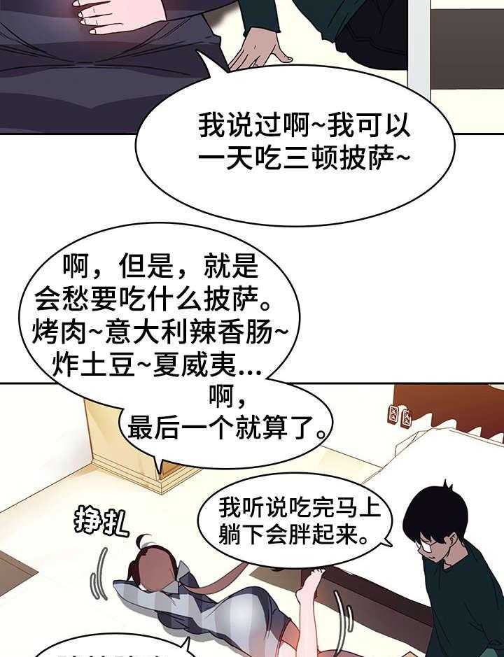 《急速下坠》漫画最新章节第4话 4_幸福免费下拉式在线观看章节第【32】张图片