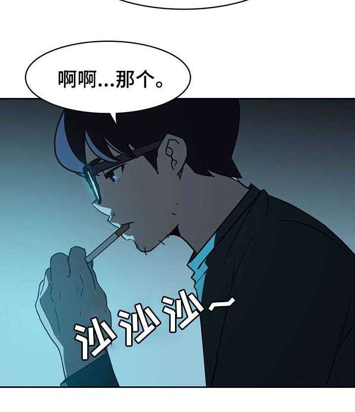 《急速下坠》漫画最新章节第4话 4_幸福免费下拉式在线观看章节第【4】张图片