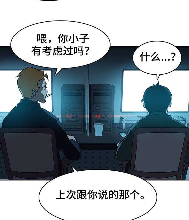 《急速下坠》漫画最新章节第4话 4_幸福免费下拉式在线观看章节第【5】张图片