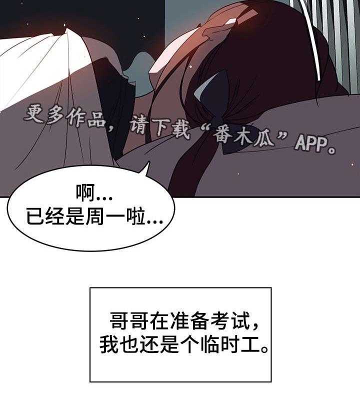 《急速下坠》漫画最新章节第4话 4_幸福免费下拉式在线观看章节第【16】张图片