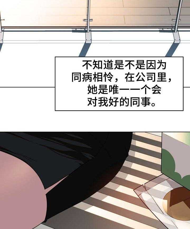 《急速下坠》漫画最新章节第5话 5_临时工免费下拉式在线观看章节第【14】张图片