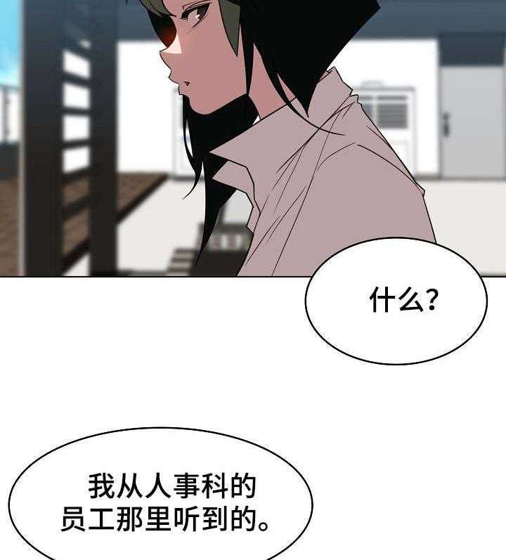 《急速下坠》漫画最新章节第5话 5_临时工免费下拉式在线观看章节第【6】张图片