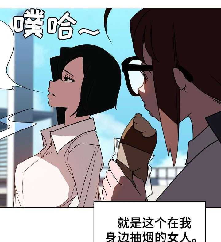 《急速下坠》漫画最新章节第5话 5_临时工免费下拉式在线观看章节第【20】张图片