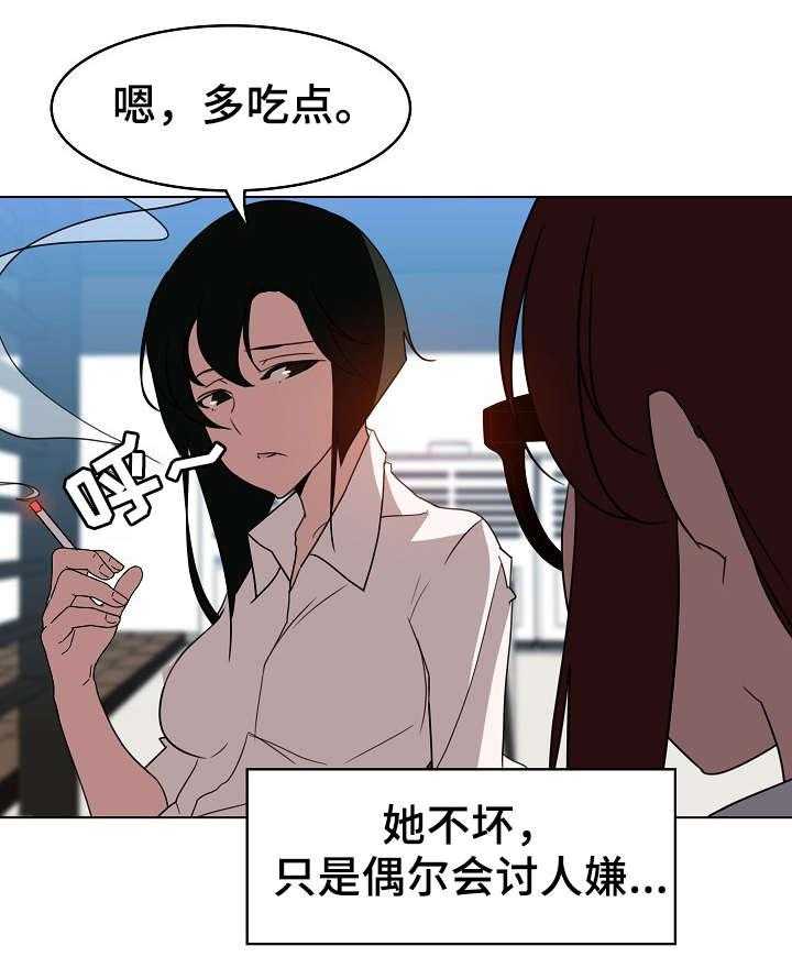 《急速下坠》漫画最新章节第5话 5_临时工免费下拉式在线观看章节第【16】张图片