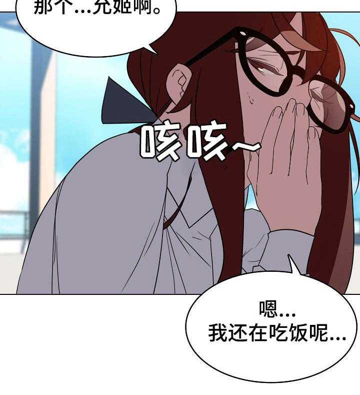 《急速下坠》漫画最新章节第5话 5_临时工免费下拉式在线观看章节第【17】张图片