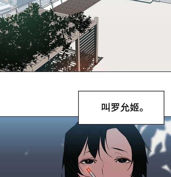 《急速下坠》漫画最新章节第5话 5_临时工免费下拉式在线观看章节第【22】张图片