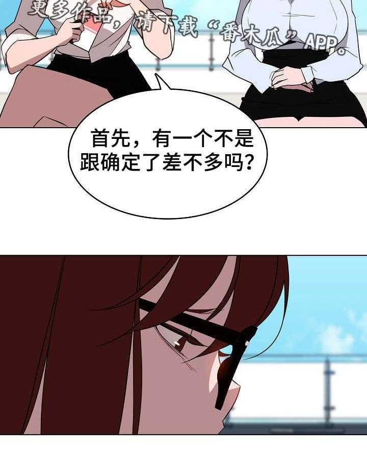 《急速下坠》漫画最新章节第5话 5_临时工免费下拉式在线观看章节第【3】张图片