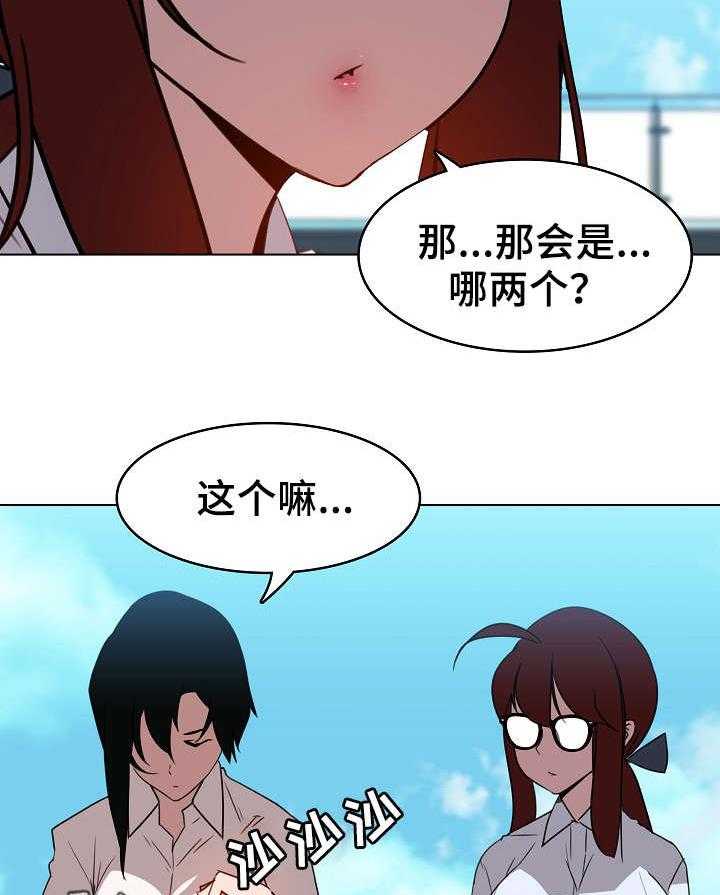 《急速下坠》漫画最新章节第5话 5_临时工免费下拉式在线观看章节第【4】张图片