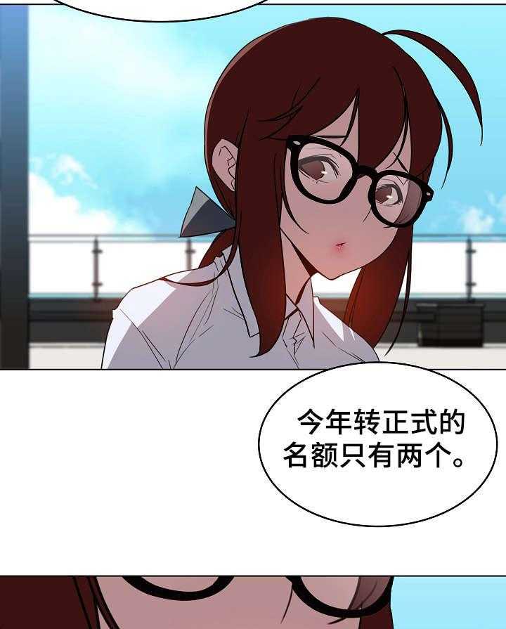 《急速下坠》漫画最新章节第5话 5_临时工免费下拉式在线观看章节第【5】张图片