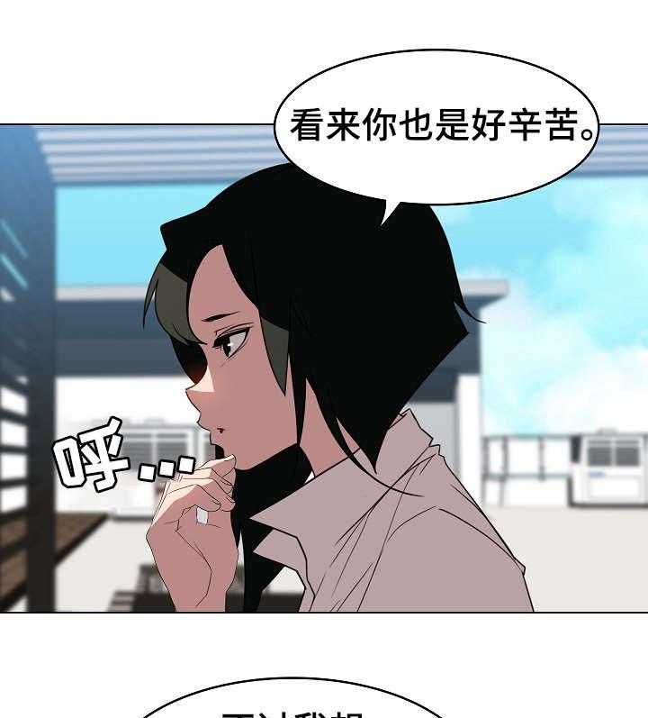 《急速下坠》漫画最新章节第5话 5_临时工免费下拉式在线观看章节第【9】张图片