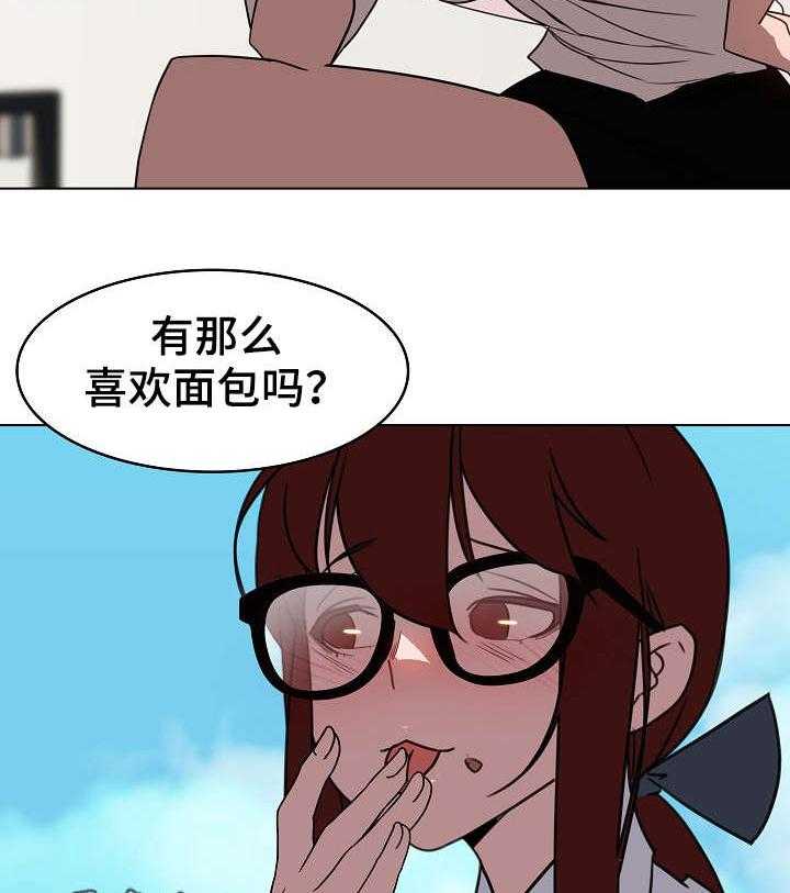 《急速下坠》漫画最新章节第5话 5_临时工免费下拉式在线观看章节第【12】张图片