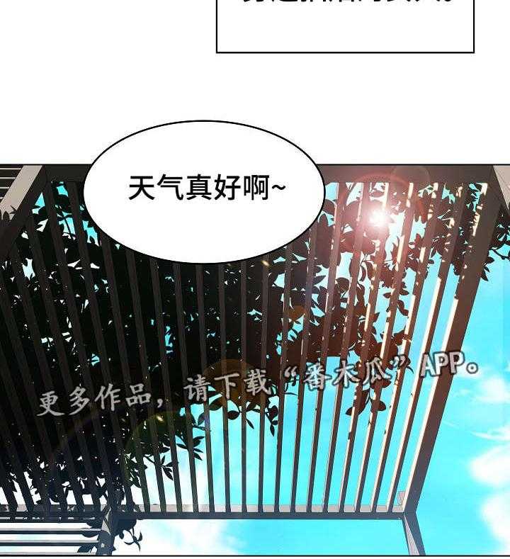 《急速下坠》漫画最新章节第5话 5_临时工免费下拉式在线观看章节第【19】张图片