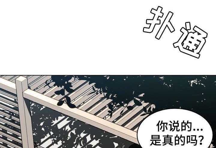 《急速下坠》漫画最新章节第6话 6_传闻免费下拉式在线观看章节第【8】张图片